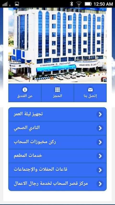 فندق قصر السحاب screenshot 5