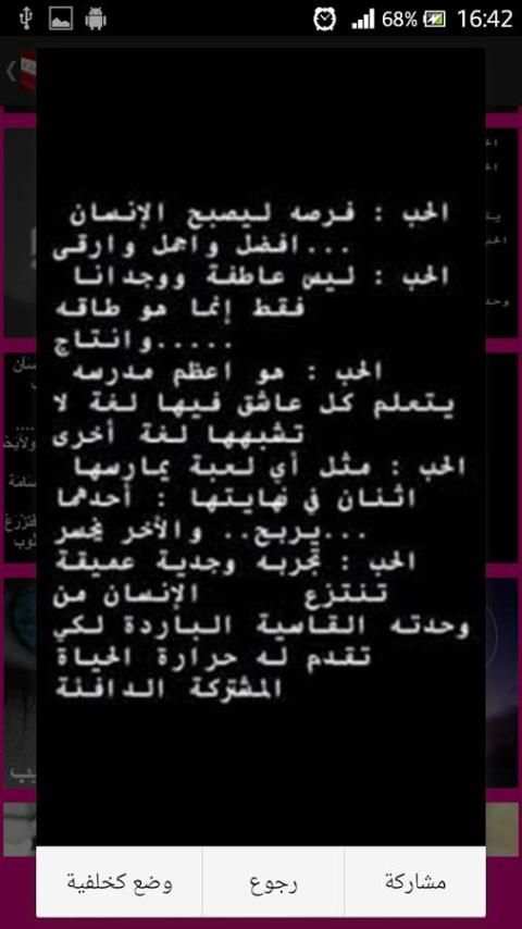 رومنسيات واتس اب screenshot 5