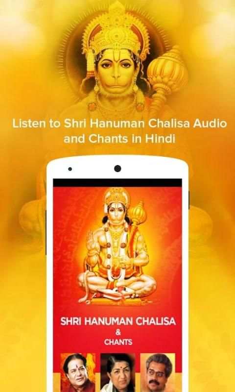 Shri Hanuman Chalisa (Audio) 6 تصوير الشاشة