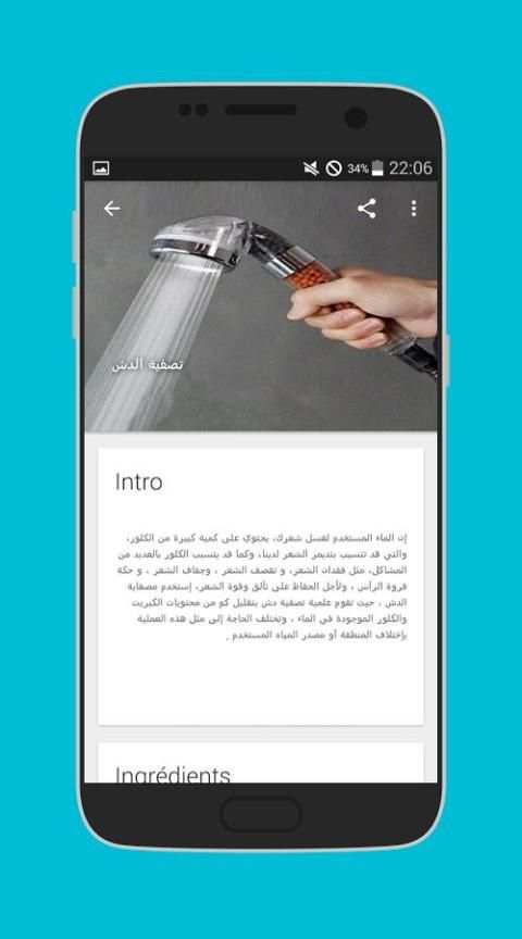 ترطيب الشعر للرجال screenshot 3