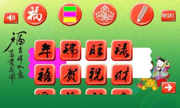 Fortune Cookie Horoscope 2016 скриншот 21