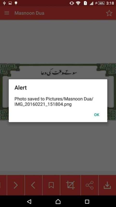 500 Masnoon Duain Urdu 2 تصوير الشاشة