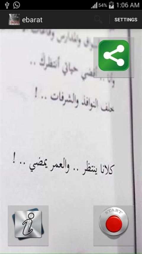 عبارات واتس معبرة 2015 screenshot 5