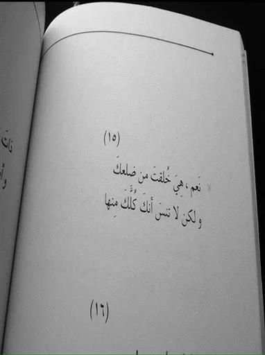 عبارات واتس معبرة 2015 screenshot 6