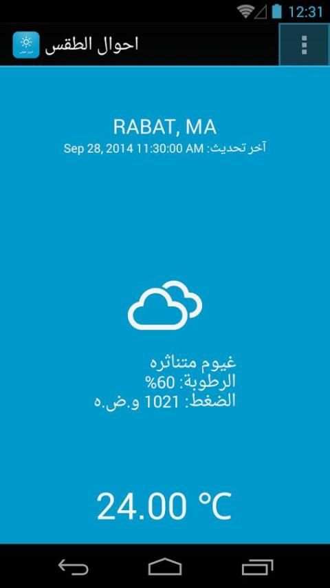 احوال الطقس screenshot 5