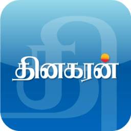 Dinakaran - Tamil News
