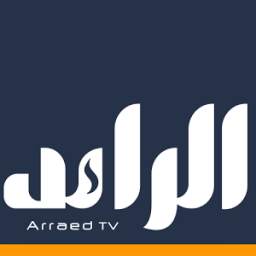 قناة الرائد الفضائية Arraed TV