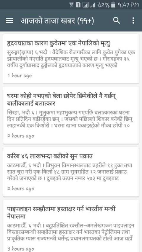 Taja Nepal скриншот 1