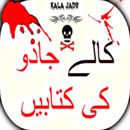 Kala jadu books in Urdu (2016) icon