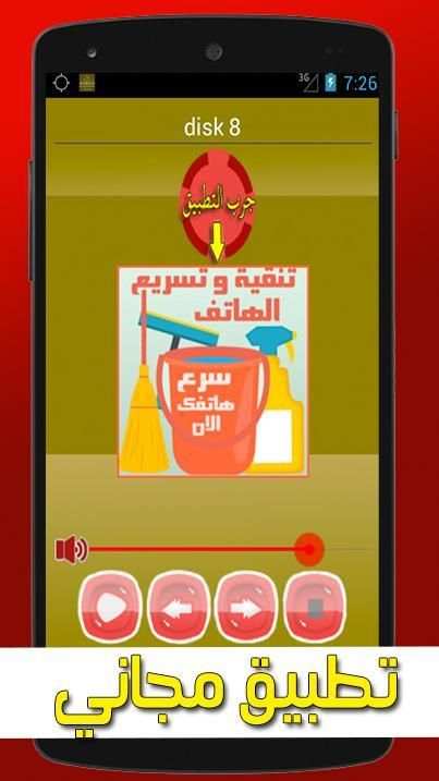 أمداح نبوية مغربية بدون انترنت स्क्रीनशॉट 3