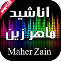 اناشيد ماهر زين بدون نت 2016 on 9Apps