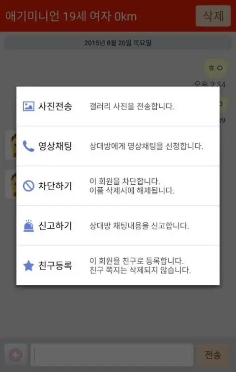 까꿍 App Download 2023 - Gratis - 9Apps