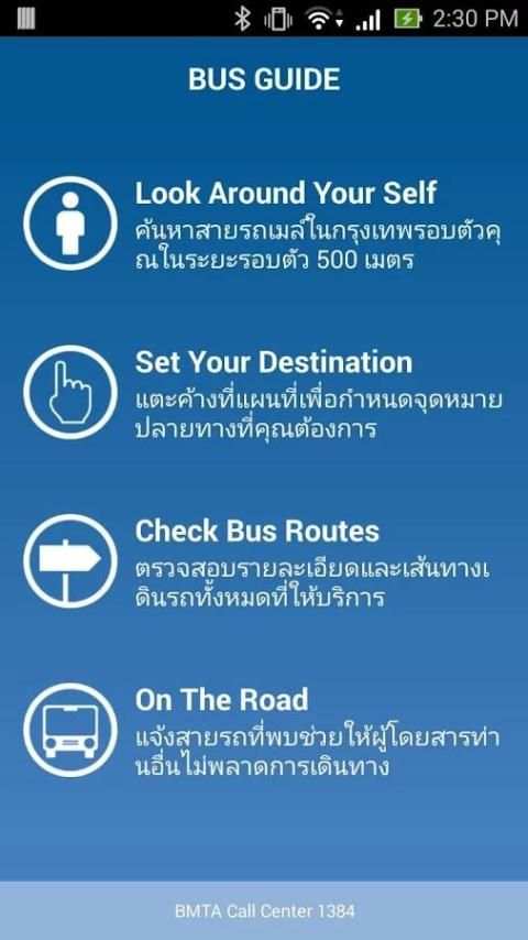 Bangkok Bus Guide 4 تصوير الشاشة