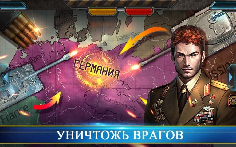 War Machine: Танковая Армия скриншот 2