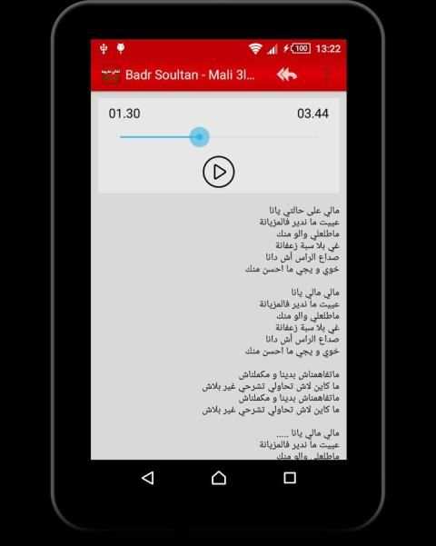 أغاني مغربية مع الكلمات aghani 11 تصوير الشاشة