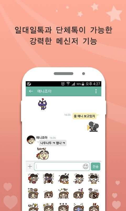 애니메이션 매니아 screenshot 8