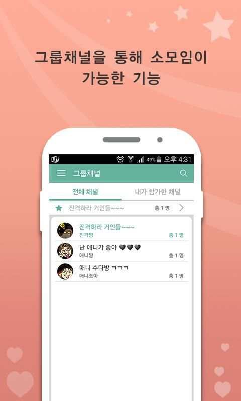 애니메이션 매니아 screenshot 3