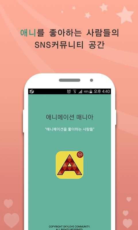 애니메이션 매니아 screenshot 10