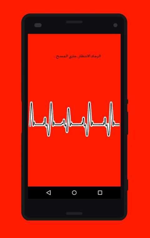 جهاز كشف المزاج screenshot 3