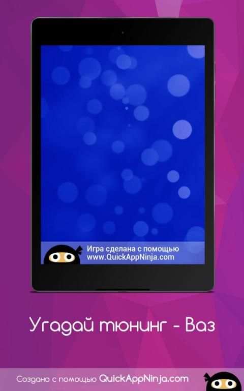 Гонки по вертикали screenshot 2