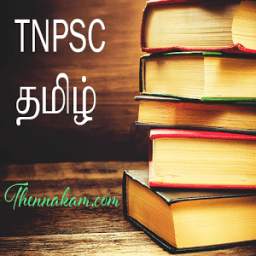 TNPSC Tamil