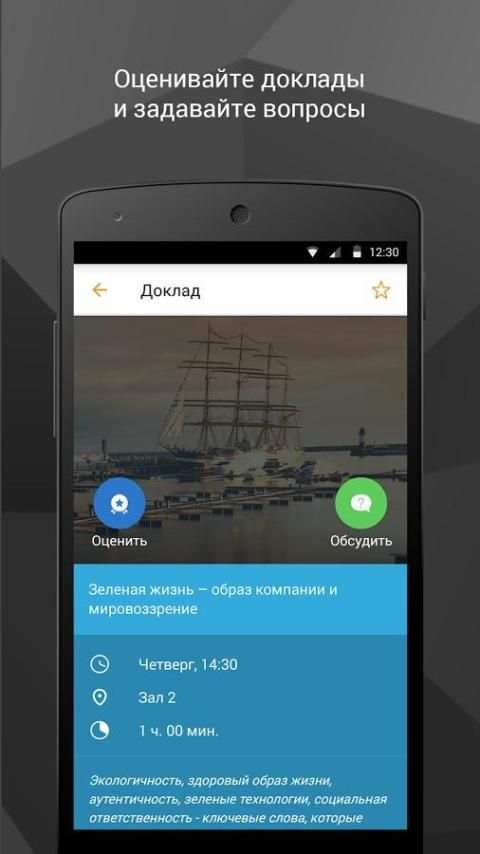 MICE FORUM SOCHI 2017 screenshot 2