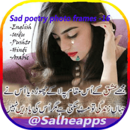 की बात है काव्य फोटो फ्रेम्स आइकन