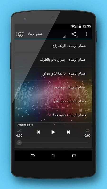 اغاني عراقية بدون انترنت screenshot 1