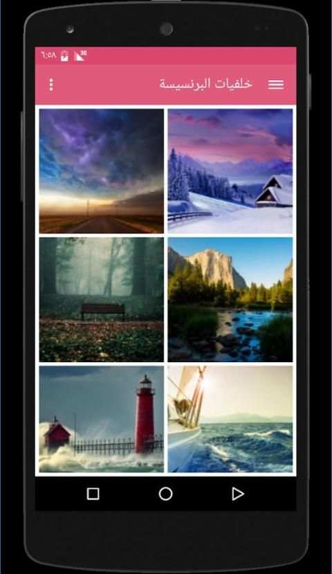 خلفيات البرنسيسة screenshot 7