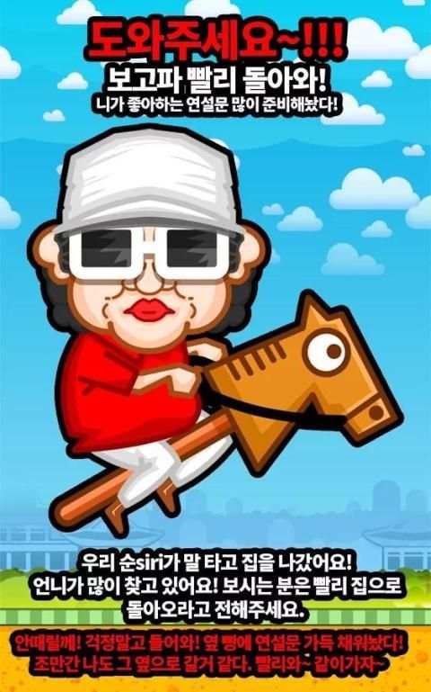 ComeBack! Sunsiri ! screenshot 3
