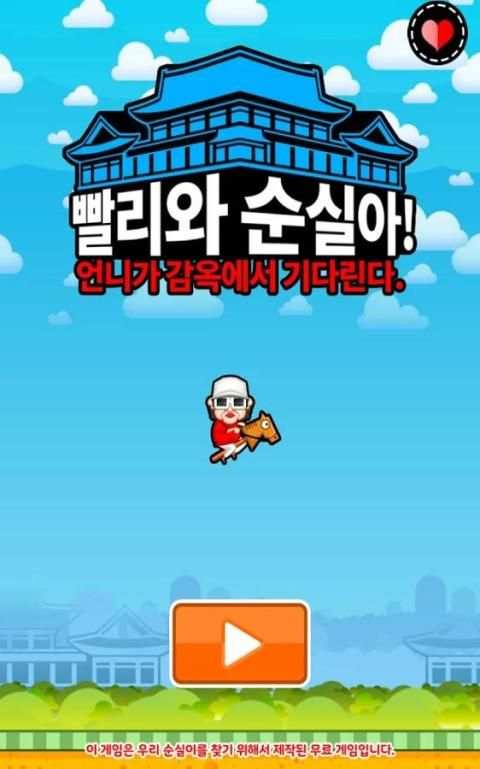 ComeBack! Sunsiri ! screenshot 2