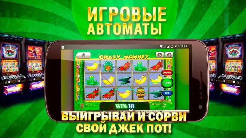 Игровые автоматы i на андроид игровые автоматы книга ра бесплатно без регистрации
