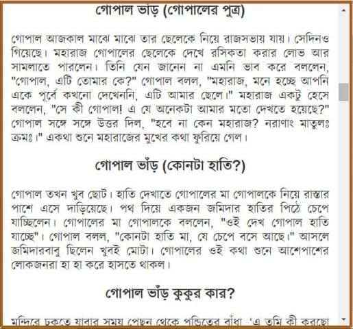 হাসির সেরা কৌতুক screenshot 11