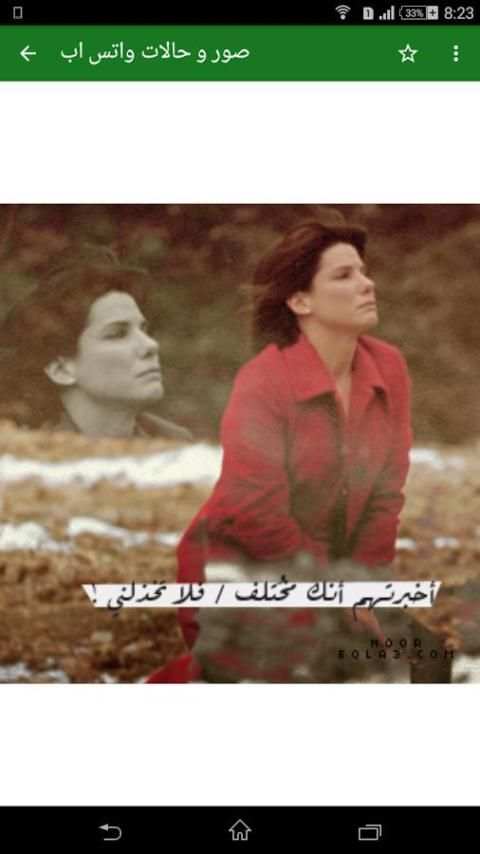 اجمل صور وحالات واتس اب 2016 screenshot 1