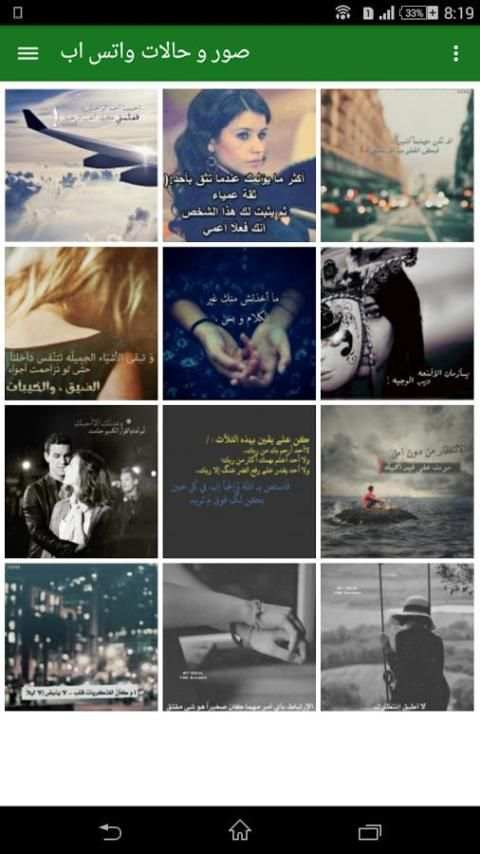 اجمل صور وحالات واتس اب 2016 screenshot 8