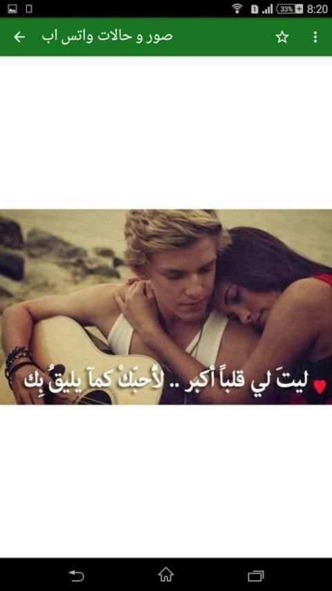 اجمل صور وحالات واتس اب 2016 screenshot 2
