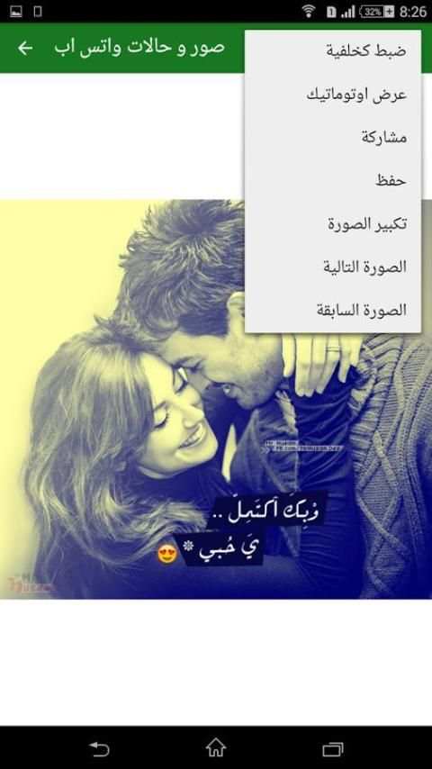 اجمل صور وحالات واتس اب 2016 screenshot 7