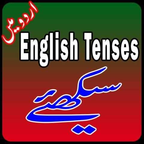 English Tenses in Urdu 2016 скриншот 5