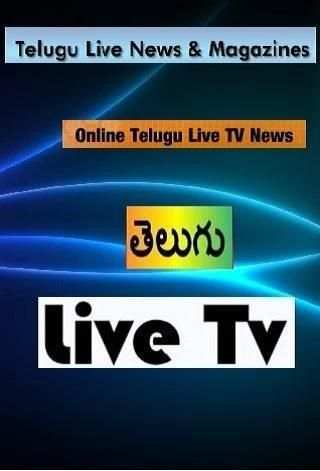 Telugu Darshan скриншот 2