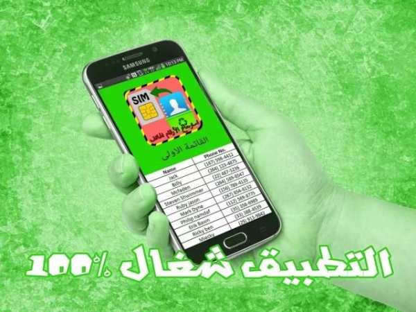 استرجاع أرقام الهاتف prank screenshot 3