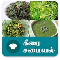 Keerai Kootu Varieties Recipe