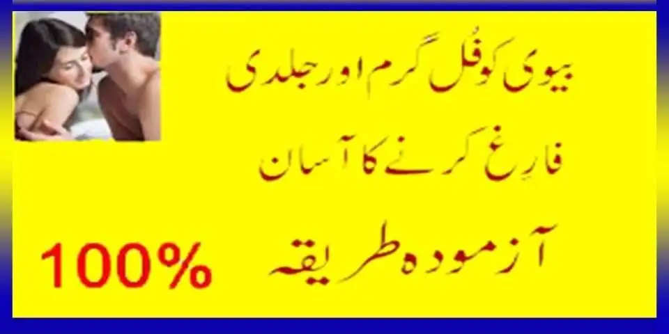 Lrki Farig Urdu Xxx3gp - Aurat Farig App Download 2024 - Kostenlos - 9Apps