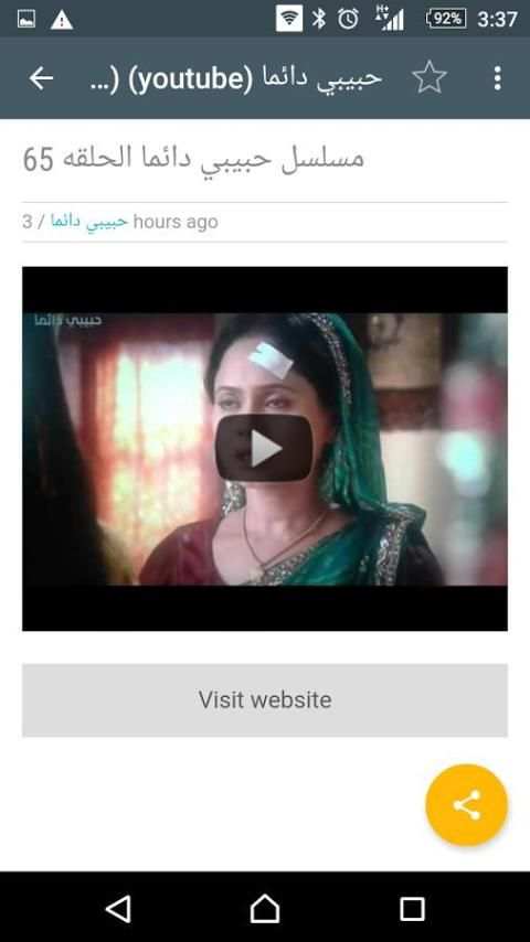 حبيبي دائما (habeby da2ma) screenshot 3