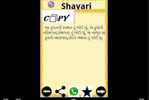 Shayari : All Collection 7 تصوير الشاشة