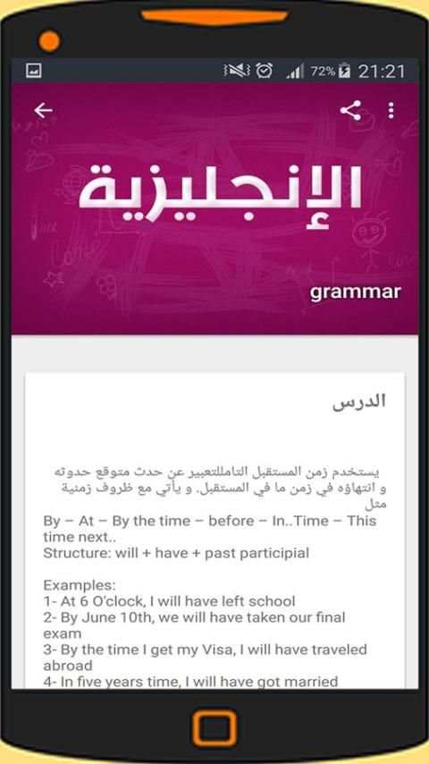 باكالوريا أدب2017 Bac Lettre screenshot 4