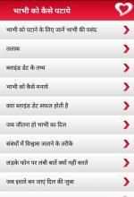 Bhabhi ko kaise pataye screenshot 1