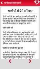 Bhabhi ko kaise pataye screenshot 6