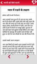 Bhabhi ko kaise pataye screenshot 4