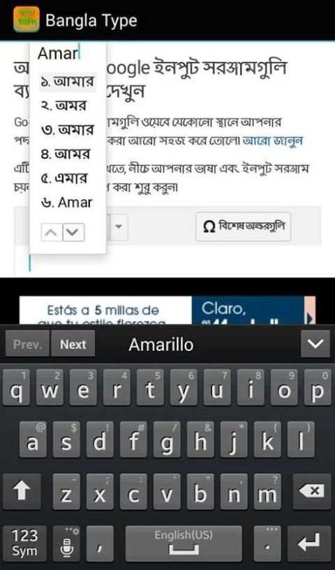 বাংলা টাইপিং Bangla Typing स्क्रीनशॉट 6