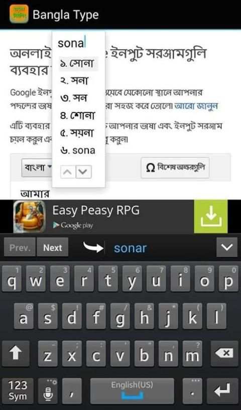 বাংলা টাইপিং Bangla Typing स्क्रीनशॉट 5